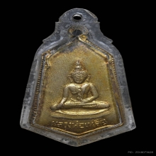 เหรียญรุ่นแรก หลวงพ่อเหลือ วัดสร้อยทอง ปี 2499 เนื้ออัลปาก้า