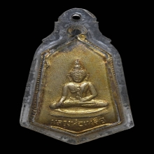 เหรียญรุ่นแรก หลวงพ่อเหลือ วัดสร้อยทอง ปี 2499 เนื้ออัลปาก้า