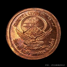 เหรียญ ร.5 วัดกลางบางแก้ว ปี 35 พิมพ์เล็ก 10 องค์ผิวไฟสวย