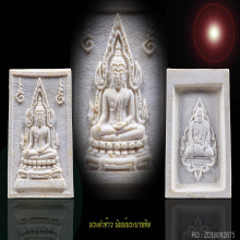 พระคำข้าวรุ่น 2 หลวงพ่อฤาษีลิงดำ วัดท่าซุง