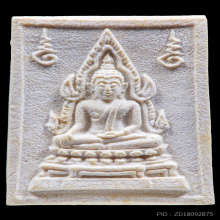 พระคำข้าวรุ่น 2 หลวงพ่อฤาษีลิงดำ วัดท่าซุง