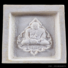 พระคำข้าวรุ่น 2 หลวงพ่อฤาษีลิงดำ วัดท่าซุง