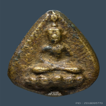 พระพิมพ์หยดน้ำหลังยันต์ หลวงพ่อโบ้ย วัดมะนาว