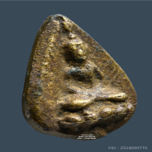 พระพิมพ์หยดน้ำหลังยันต์ หลวงพ่อโบ้ย วัดมะนาว