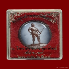 ล็อกเก็ตพระยาพิชัยดาบหัก วัดธาตุทอง จ.อุตรดิตถ์ ปี2538