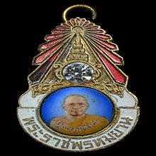 เข็มกลัดหลวงพ่อฤาษีลิงดำ วัดท่าซุง จ.อุทัยธานี