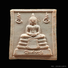 พระหางหมาก หลวงพ่อฤาษีลิงดำ วัดท่าซุง