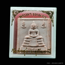 พระหางหมาก หลวงพ่อฤาษีลิงดำ วัดท่าซุง