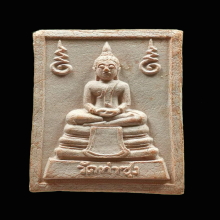 พระหางหมาก หลวงพ่อฤาษีลิงดำ วัดท่าซุง