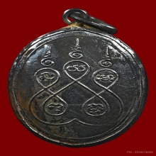 ล็อกเก็ตหลวงพ่อเปิ่น วัดบางพระ