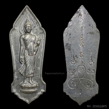 เหรียญ 25 พุทธศตวรรษเนื้อชิน ปี 2500 