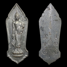 เหรียญ 25 พุทธศตวรรษเนื้อชิน ปี 2500 