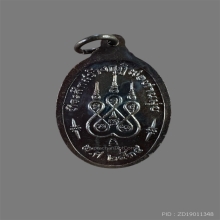 เหรียญกำแพงเขย่ง