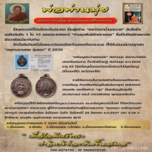 เหรียญกำแพงเขย่ง