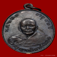 หลวงพ่อแดง วัดเขาบันไดอิฐ