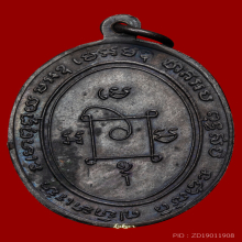 หลวงพ่อแดง วัดเขาบันไดอิฐ