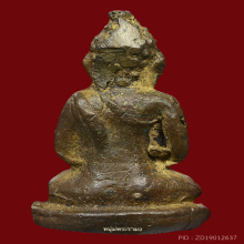 พระชัยวัฒน์หลวงปู่บุญ พิมพ์ชลูด สวยมาก มีจาร