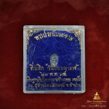 พระปรกใบมะขาม หลวงพ่อเกษม