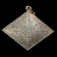 เหรียญพรหมสี่หน้า รุ่นพิพิธภัณฑ์หลวงปู่ดู่ วัดสะแก ปี 40