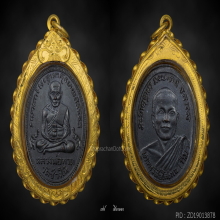 หลวงปู่ทวด รุ่น 2 พิมพ์ไข่ปลาเล็กพุฒย้อยยาว