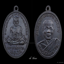 หลวงปู่ทวด รุ่น 2 พิมพ์ไข่ปลาเล็กพุฒย้อยยาว