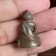 พระกริ่งบารมี หลวงพ่อคูณ ออกวัดหนองบัวทุ่ง ปี 36 เนื้อนวะ