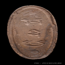 พระ 25 พุทธศตวรรษ เนื้อดิน ปี2500 