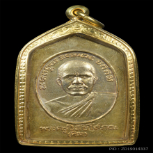 เหรียญเรียนดีหลวงพ่อทวด วัดช้างให้ (บล็อกนิยม) ปี 2508