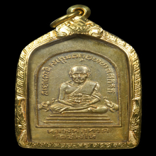 เหรียญเรียนดีหลวงพ่อทวด วัดช้างให้ (บล็อกนิยม) ปี 2508