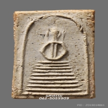 หลวงปู่ภู วัดอินทรวิหาร พิมพ์ 8 ชั้นแขนหักศอก (องค์ 2)