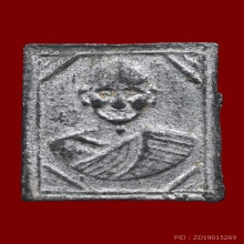 เหรียญหล่อแสตมป์ หลวงพ่อเดิม วัดหนองโพ