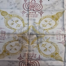 ผ้ายันต์อาจารย์เฮง ไพรวัลย์   แชมป์ประเทศไทย 