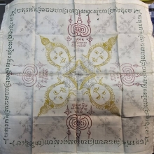 ผ้ายันต์อาจารย์เฮง ไพรวัลย์   แชมป์ประเทศไทย 