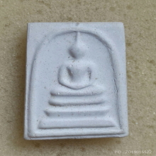 พระสมเด็จบางขุนพรหม รุ่นมหาจักรพรรดิ์ ปี 2541