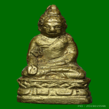 พระชัยไพรีพินาศ วัดบวรนิเวศวิหาร กรุงเทพฯ ปี2499