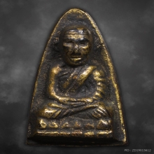 หลวงพ่อทวดหลังเตารีด วัดใหม่อัมพร ปี2505 รุ่นแรก