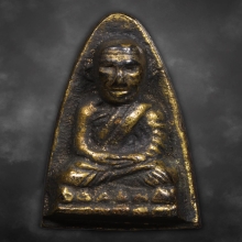 หลวงพ่อทวดหลังเตารีด วัดใหม่อัมพร ปี2505 รุ่นแรก