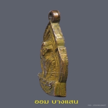 เหรียญเปลวเทียนหลวงพ่อเดิม พิมพ์หน้าสั้น (นิยม) ปีพศ 2485 🥇