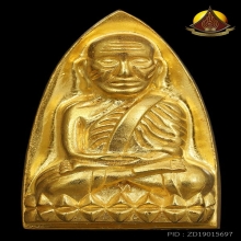 เตารีดใหญ่ หลวงพ่อทอง รุ่นแซยิด93เสาร์๕ ปี53 เนื้อทองคำno.26