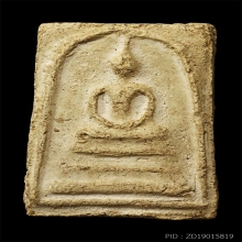 หลวงปู่ภู วัดอินทรวิหาร