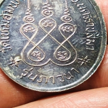 เหรียญหลวงพ่อคูณ ออกวัดใหม่อัมพร