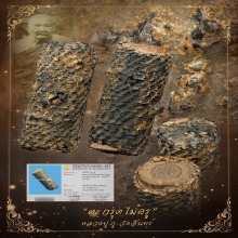 “ตะกรุดไม้ครูดอกเล็กปิดทอง”หลวงปู่ภู วัดอินทร์