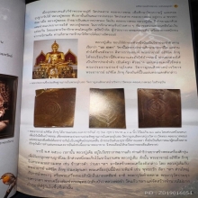 แผ่นทองแดงจารยันต์ ฦา ( นะ ฦาชา ) หลวงพ่อชาญณรงค์ อภิชิโต