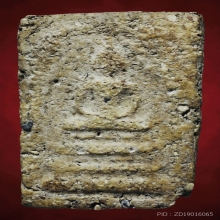 พระสมเด็จวัดระฆัง พิมพ์ฐานแซม