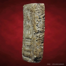 พระสมเด็จวัดระฆัง พิมพ์ฐานแซม