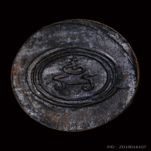 เม็ดกระดุมกรมหลวงชุมพร วัดถ้ำเขาเงิน ปี๒๕๑๑