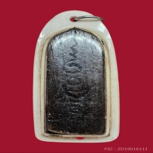 พระประทานพร(นิ้ว) หลวงปู่เหรียญ วัดหนองบัว เนื้อไม้เสาโบสถ์