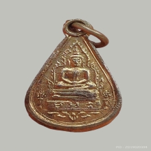 เหรียญหยดน้ำโฆษาจารย์เจริญ วัดเขาบางทราย เนื้อเงิน ปี 2485