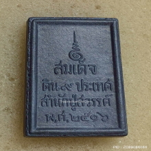 พระสมเด็จดิน 9 ประเทศ ปี 2516 สำนักปู่สวรรค์