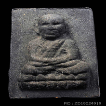 หลวงพ่อทวด (ตะกรุดทองคำ) รุ่นสร้างมณฑป อาจารย์นอง ปี๒๕๔๐